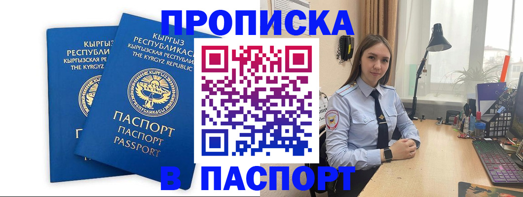 регистрация в Кувандыке