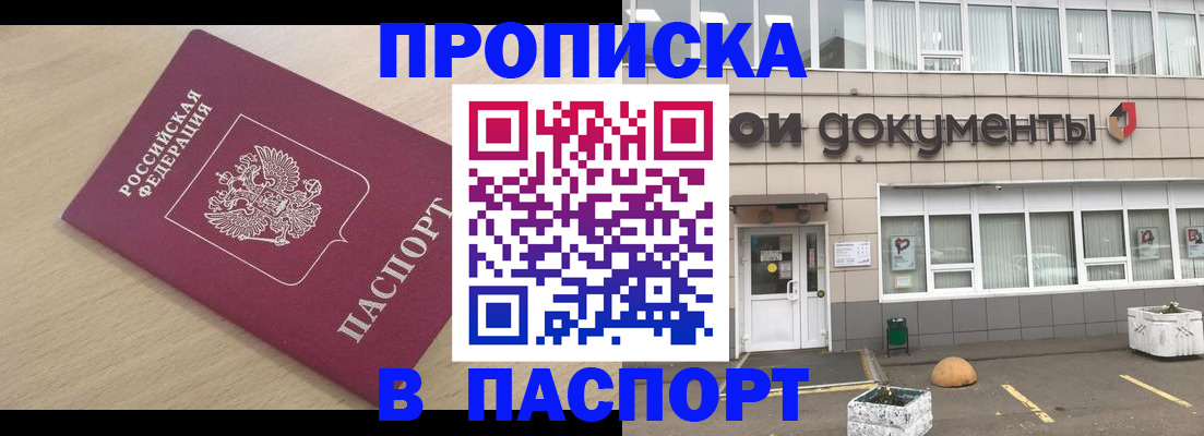 миграционный учет в Кувандыке