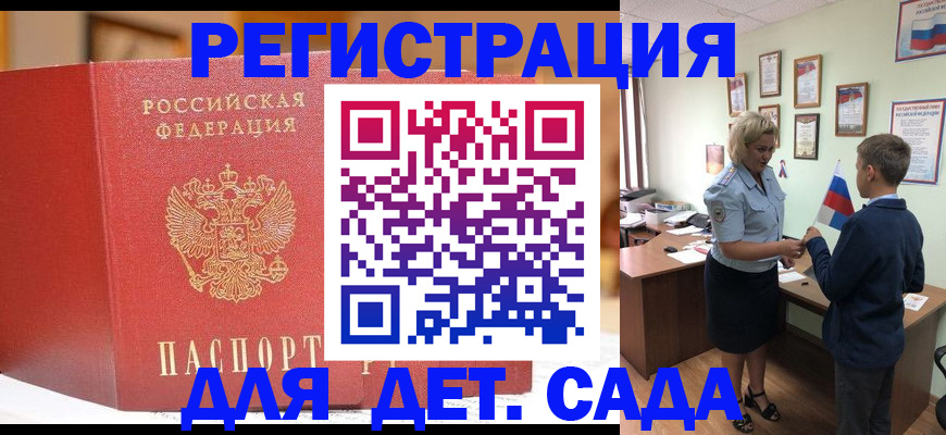 прописка законно в Кувандыке